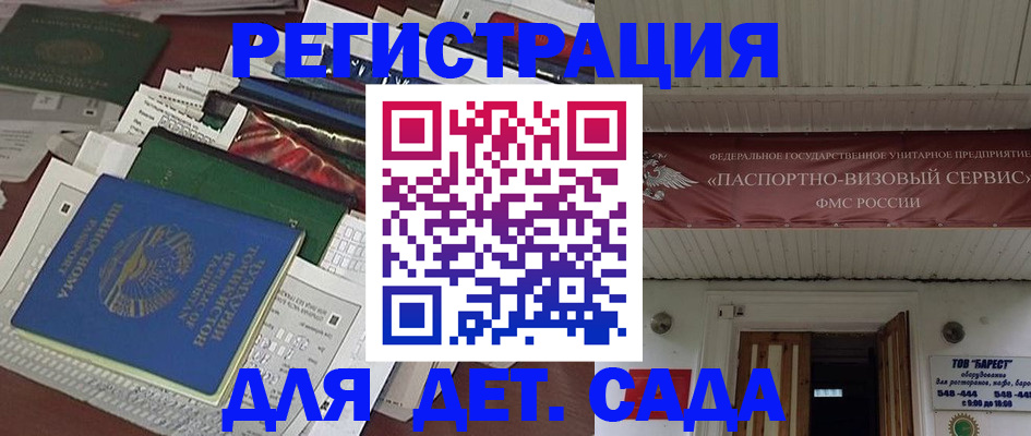 временная регистрация надежно в Камбарке