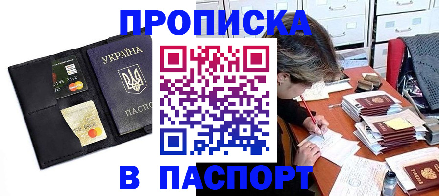 временная регистрация недорого в Камбарке