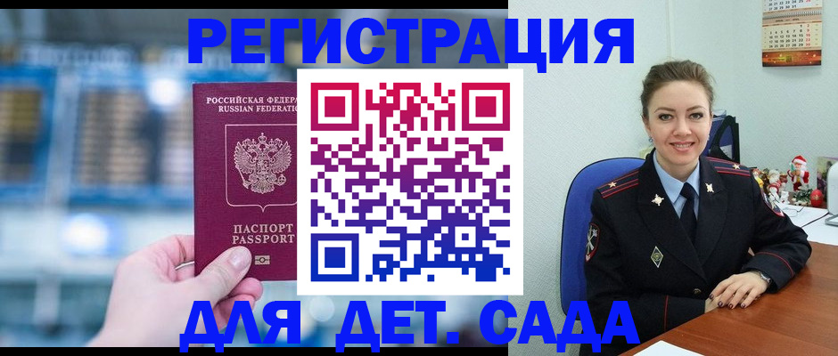 прописка 2025 в Камбарке
