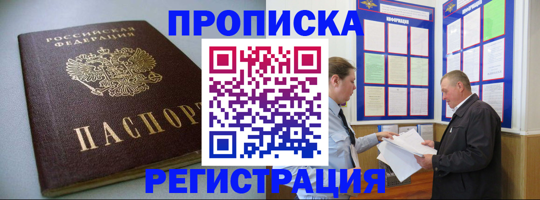 временная регистрация 2025 в Камбарке