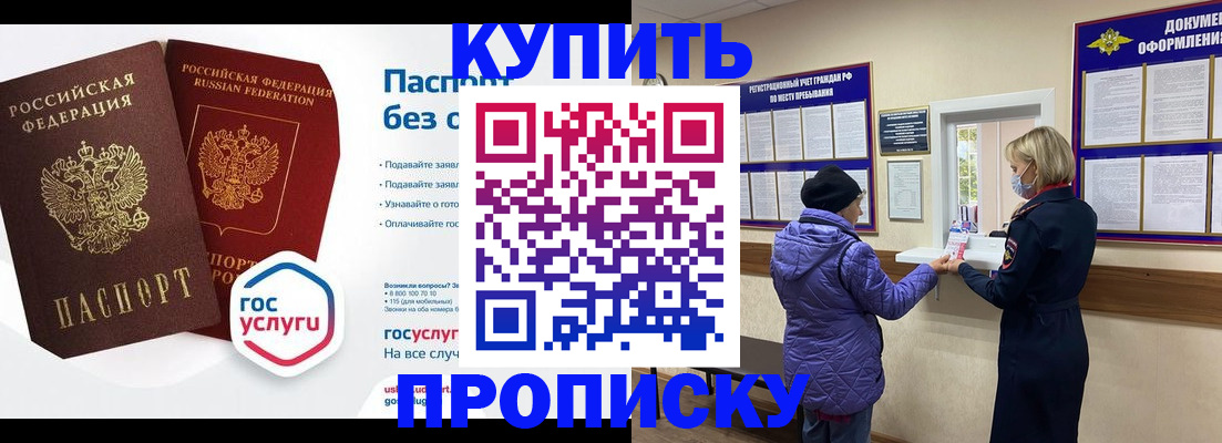 временная регистрация для школы в Камбарке