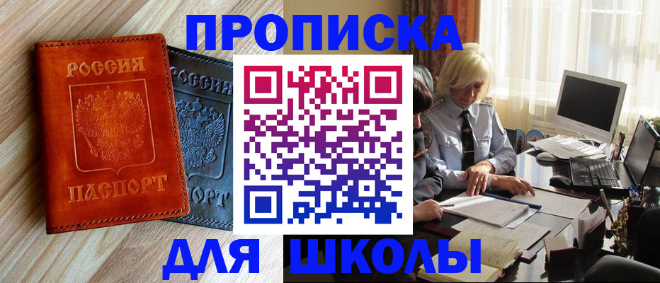 миграционный учет в Камбарке